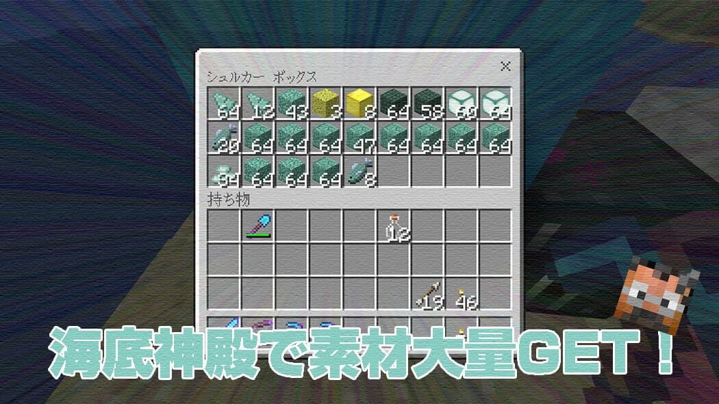 Prismarine and Sea Lanterns collected from an Ocean Monument in Minecraft PE