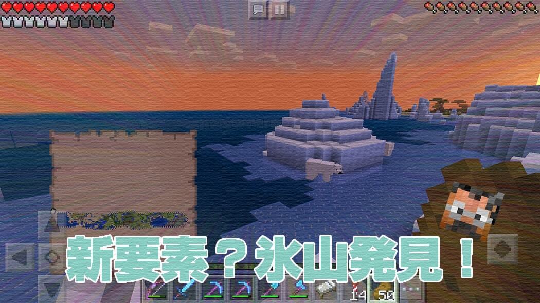 The suited man standing near Icebergs in Minecraft PE