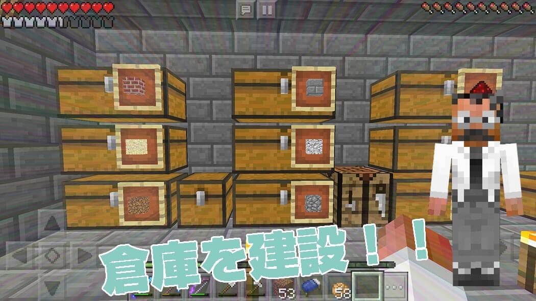 A stone brick storage room built at the Minecraft PE village base