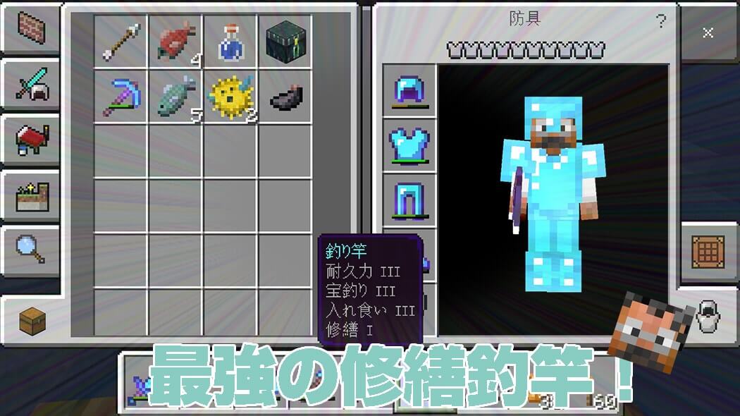 A Mending fishing rod caught while fishing in Minecraft PE