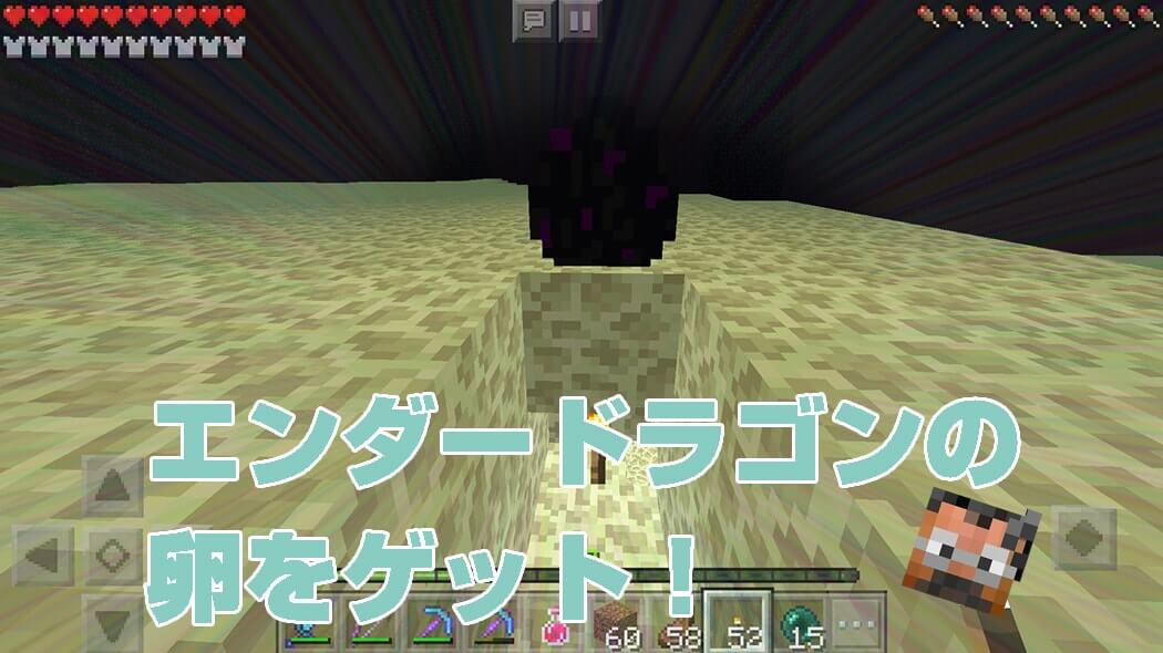 The Ender Dragon egg waiting above the return portal in Minecraft PE