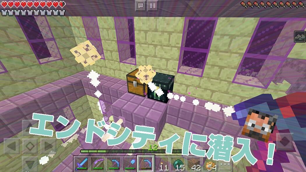 The suited man exploring an End city in Minecraft PE