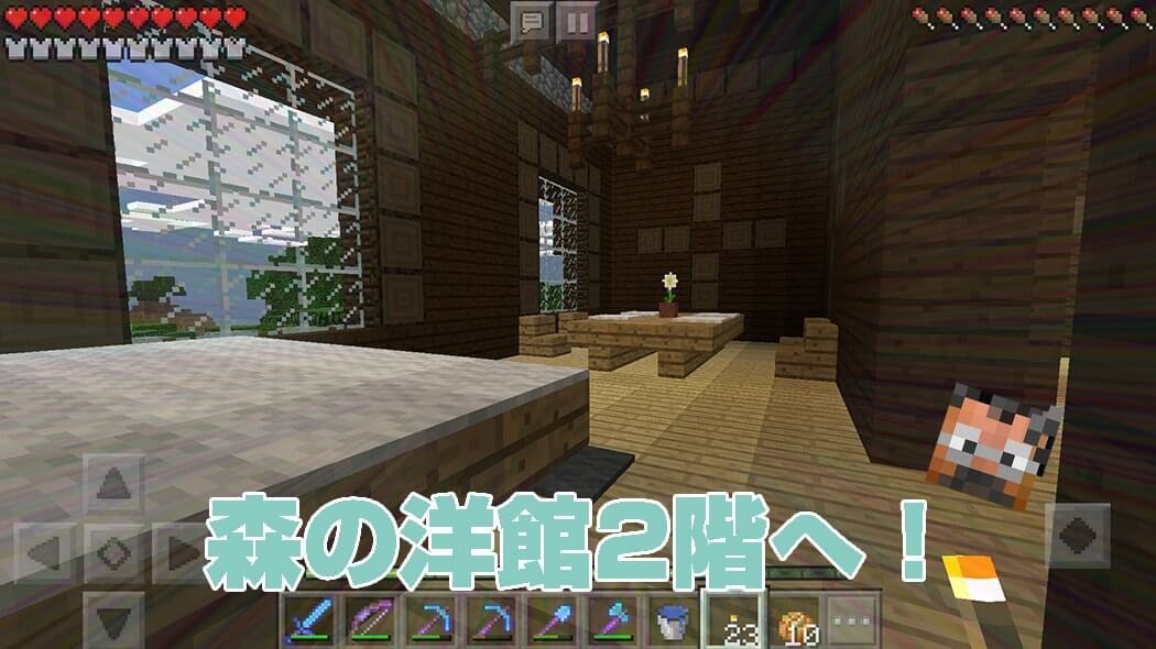 The suited man exploring the second floor of a Woodland Mansion in Minecraft PE