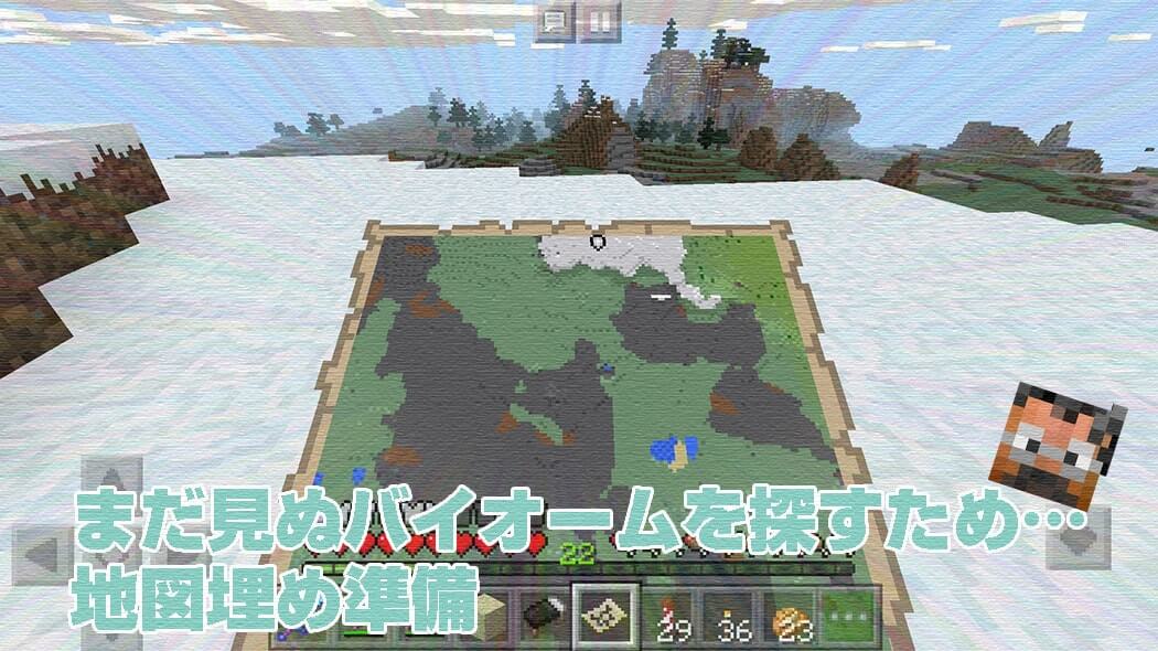 The suited man preparing several maps for a rare-biome journey in Minecraft PE