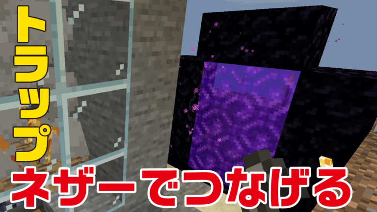 A Nether portal beside the sky creeper farm waiting platform