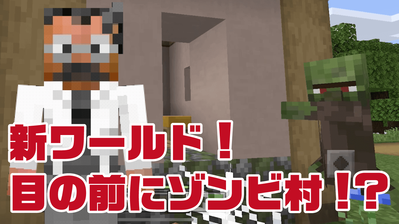 The suited man returning to a new Minecraft Bedrock world