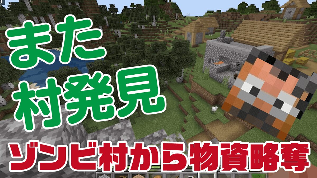The suited man standing in his new base village in Minecraft Bedrock Edition