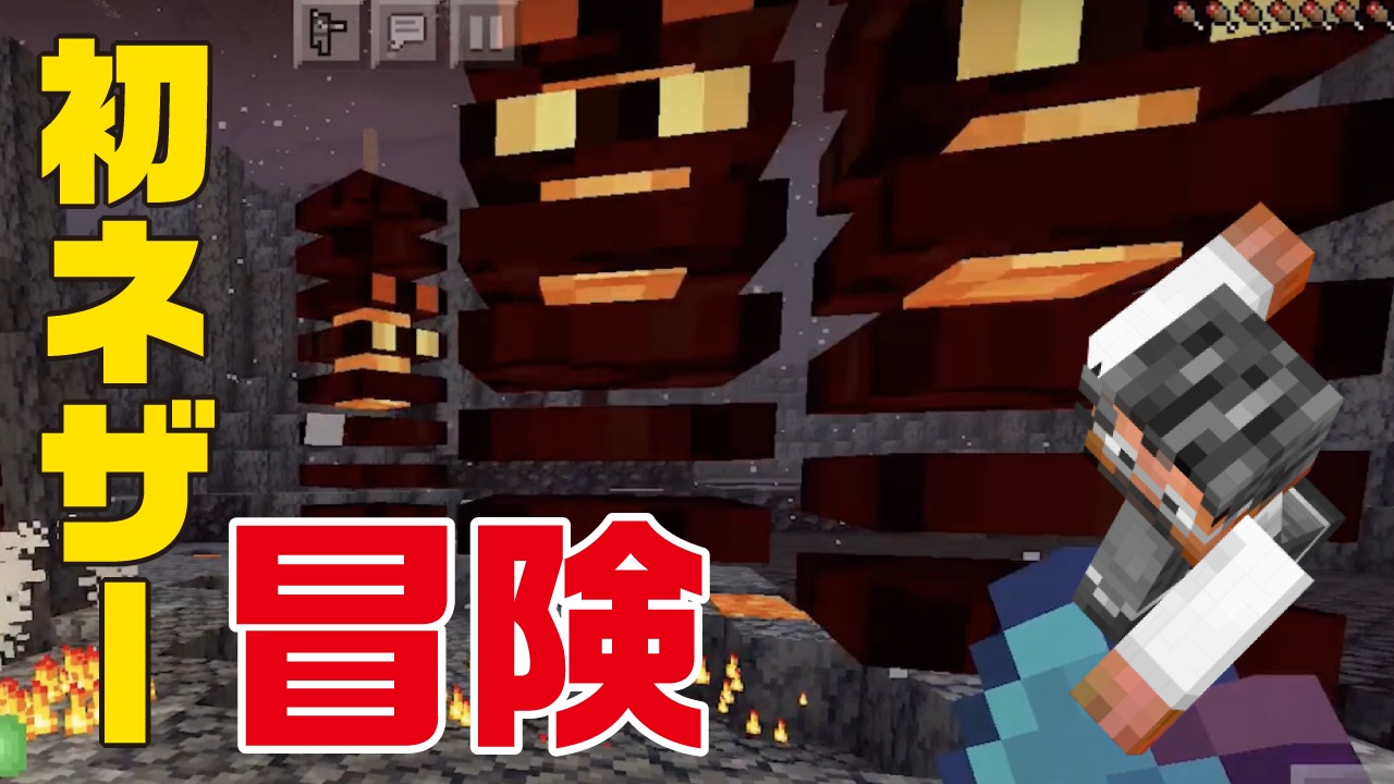 The suited man exploring the updated Nether in Minecraft Bedrock Edition