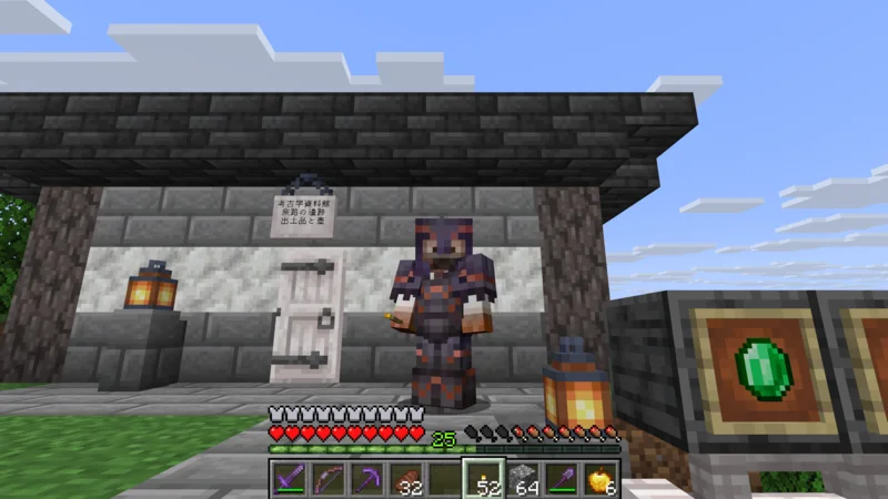 A suited man in copper-trimmed netherite armor beside the archaeology museum sign and displays